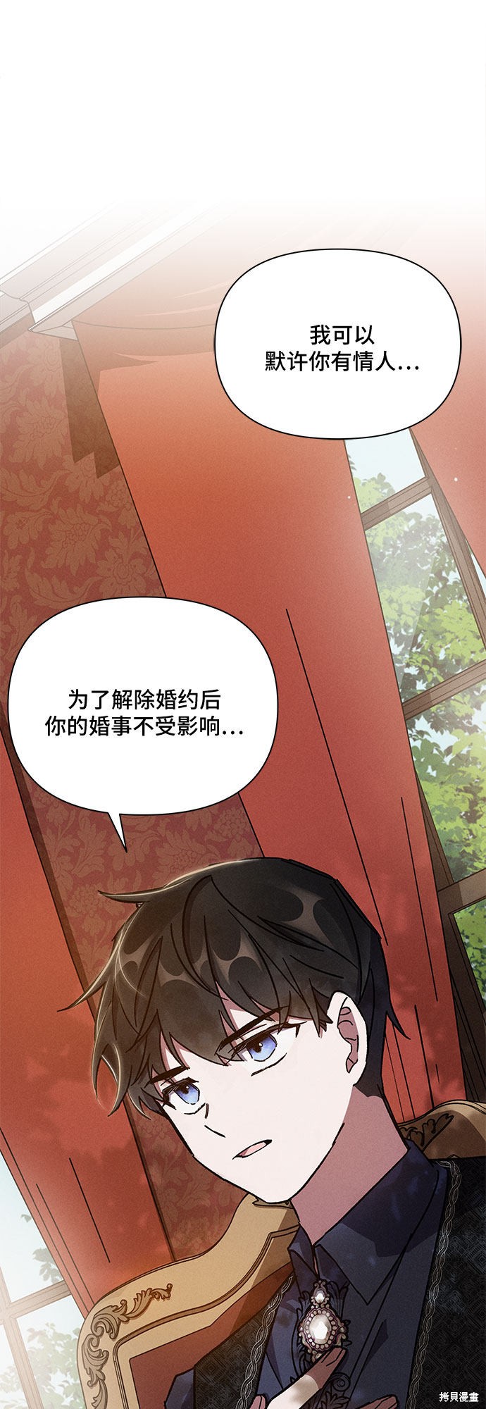 《哦，亲爱的冤家》漫画最新章节第4话免费下拉式在线观看章节第【50】张图片