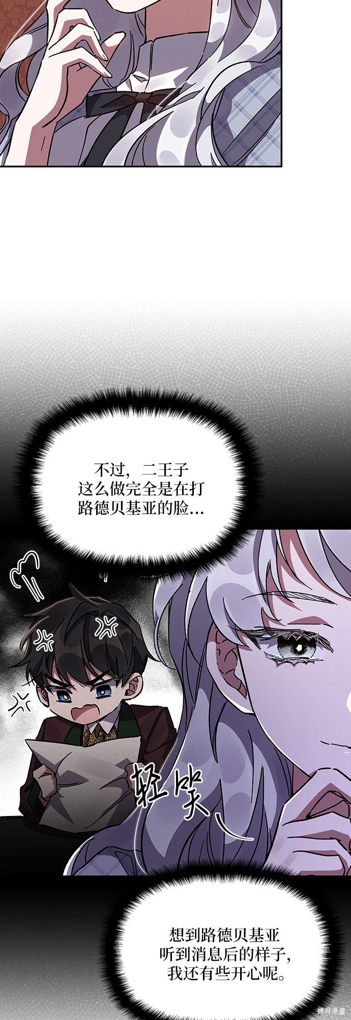 《哦，亲爱的冤家》漫画最新章节第21话免费下拉式在线观看章节第【34】张图片