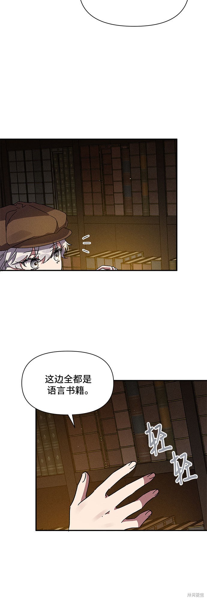 《哦，亲爱的冤家》漫画最新章节第10话免费下拉式在线观看章节第【29】张图片