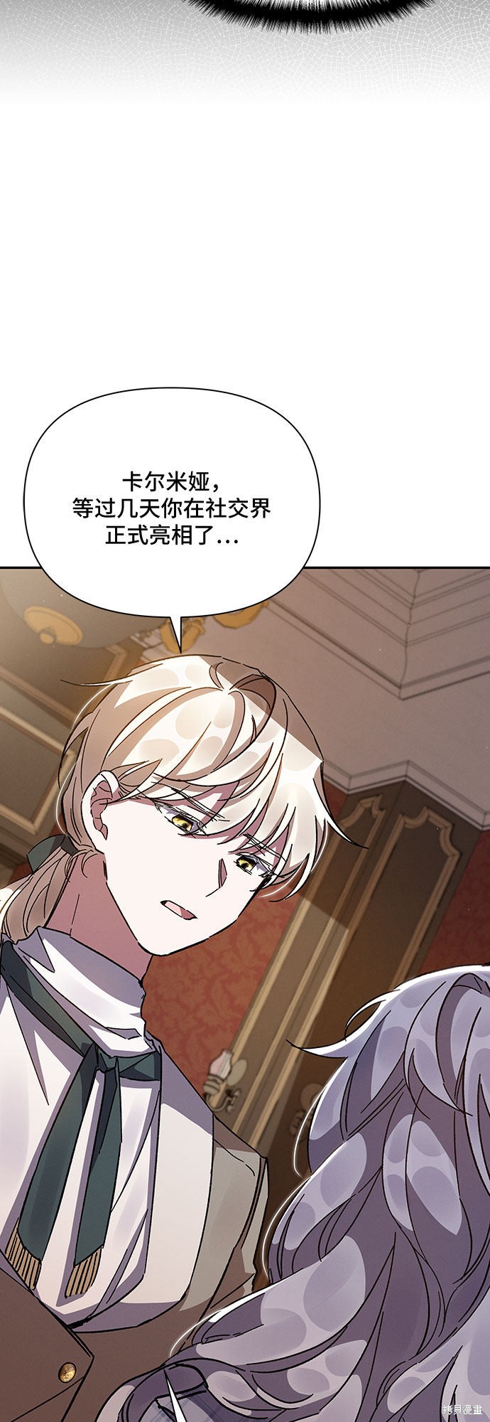 《哦，亲爱的冤家》漫画最新章节第21话免费下拉式在线观看章节第【35】张图片