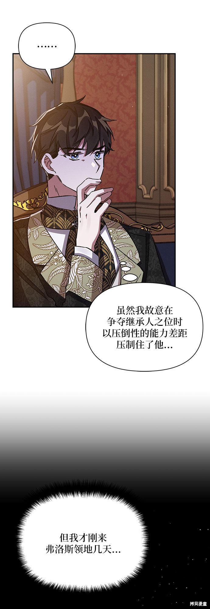 《哦，亲爱的冤家》漫画最新章节第23话免费下拉式在线观看章节第【46】张图片