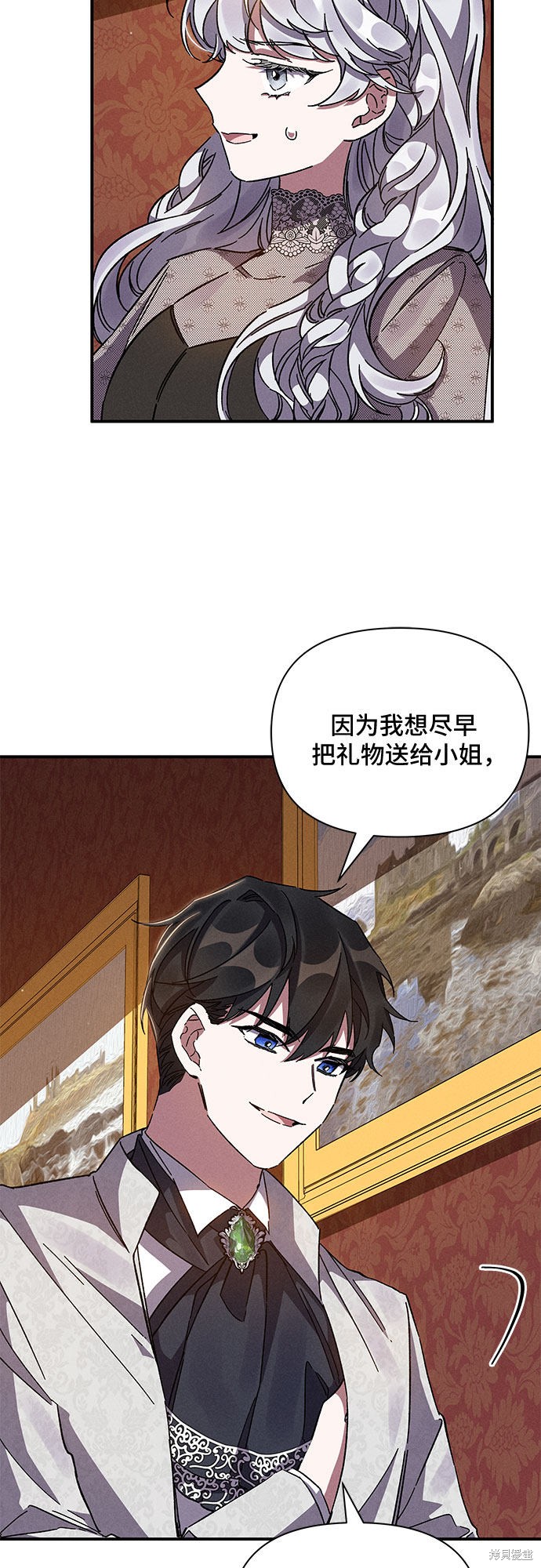 《哦，亲爱的冤家》漫画最新章节第12话免费下拉式在线观看章节第【12】张图片