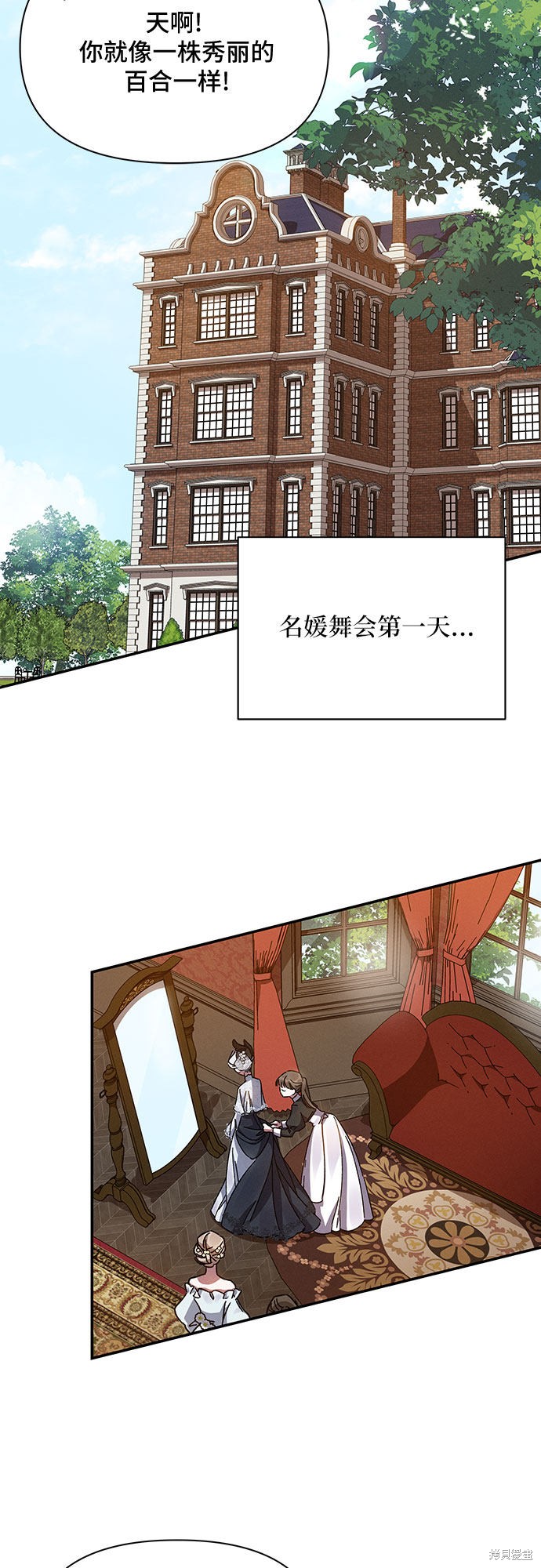 《哦，亲爱的冤家》漫画最新章节第23话免费下拉式在线观看章节第【35】张图片