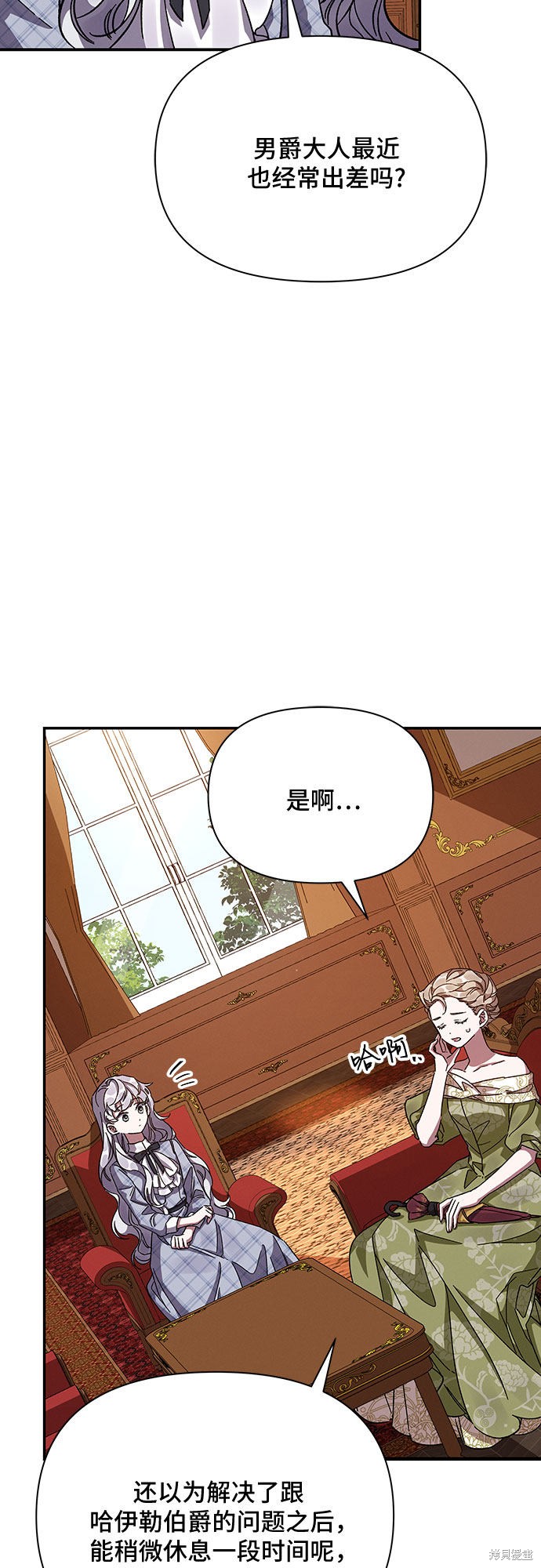 《哦，亲爱的冤家》漫画最新章节第20话免费下拉式在线观看章节第【46】张图片