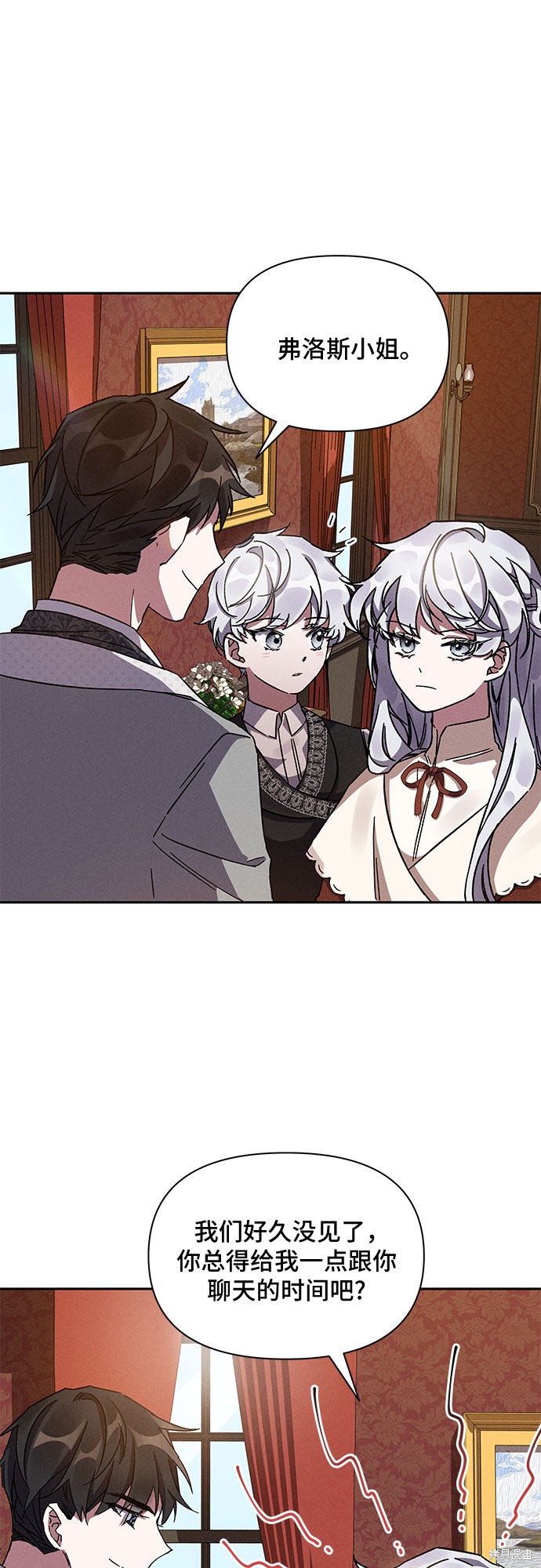 《哦，亲爱的冤家》漫画最新章节第8话免费下拉式在线观看章节第【22】张图片