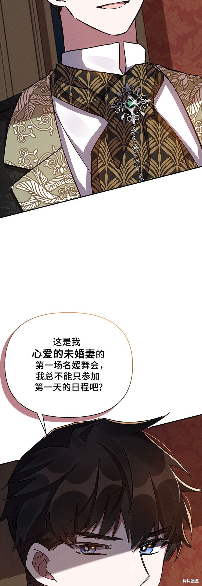 《哦，亲爱的冤家》漫画最新章节第27话免费下拉式在线观看章节第【7】张图片