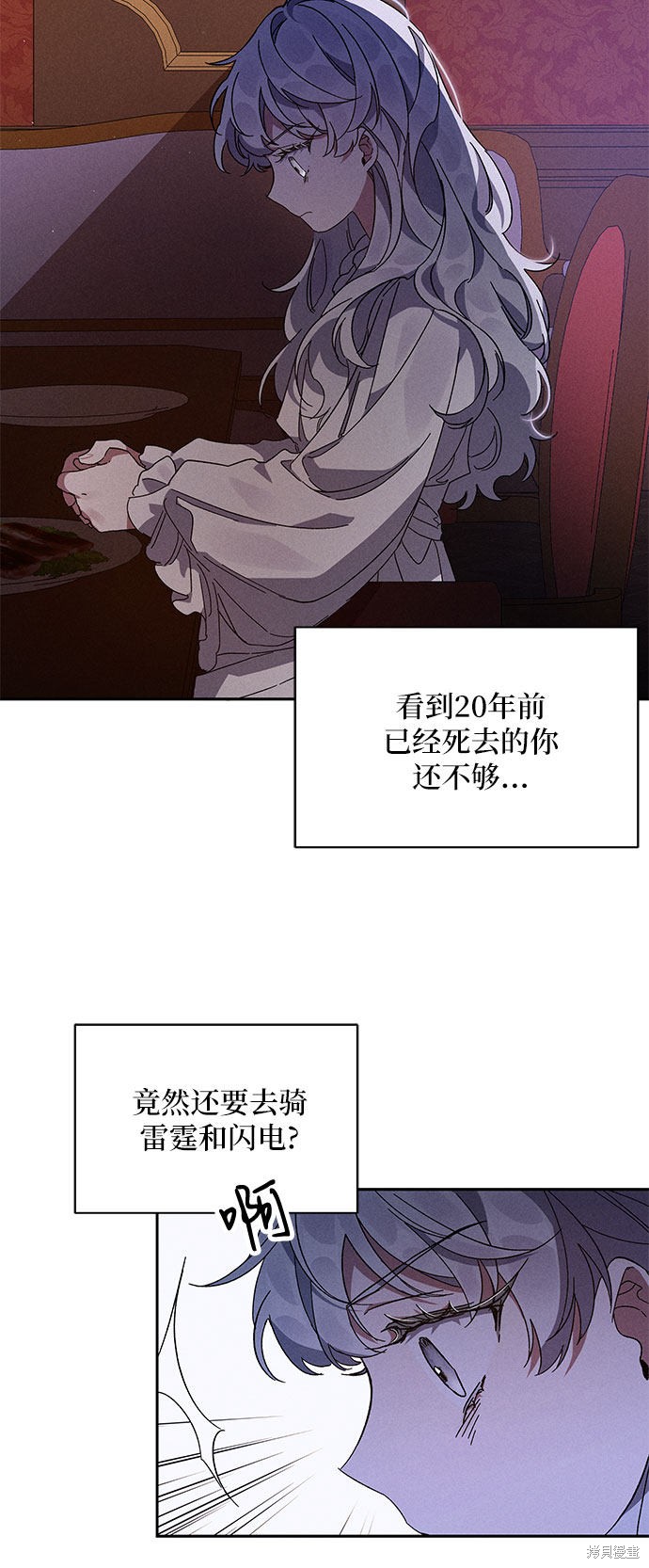 《哦，亲爱的冤家》漫画最新章节第1话免费下拉式在线观看章节第【45】张图片