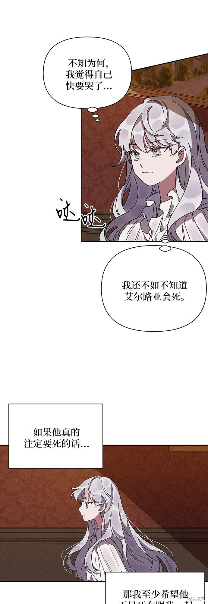 《哦，亲爱的冤家》漫画最新章节第2话免费下拉式在线观看章节第【18】张图片