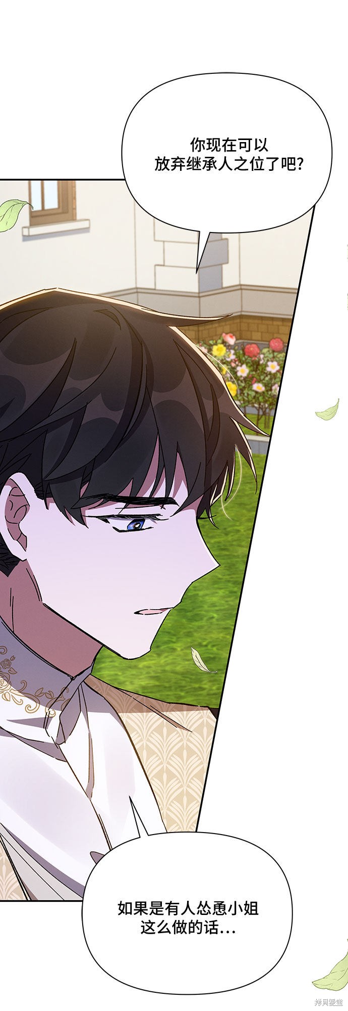 《哦，亲爱的冤家》漫画最新章节第22话免费下拉式在线观看章节第【44】张图片