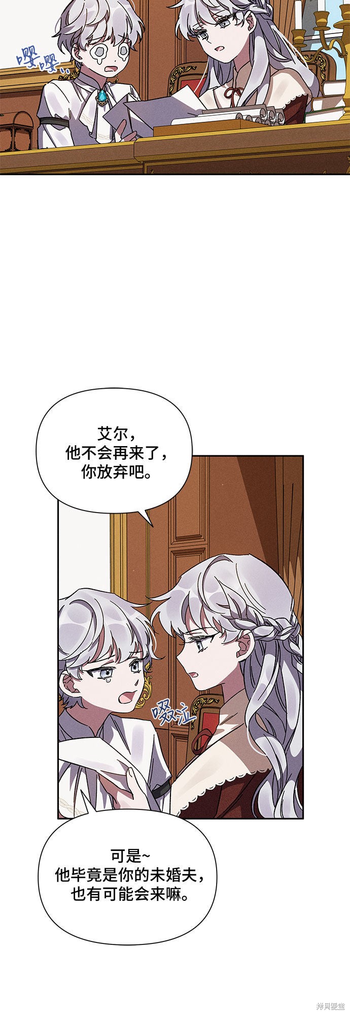 《哦，亲爱的冤家》漫画最新章节第5话免费下拉式在线观看章节第【61】张图片