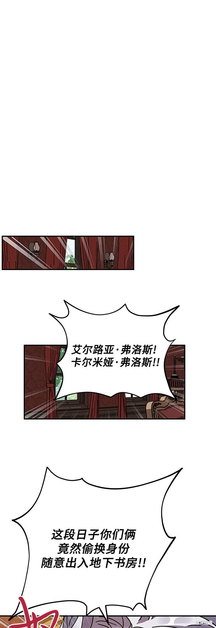 《哦，亲爱的冤家》漫画最新章节第11话免费下拉式在线观看章节第【29】张图片