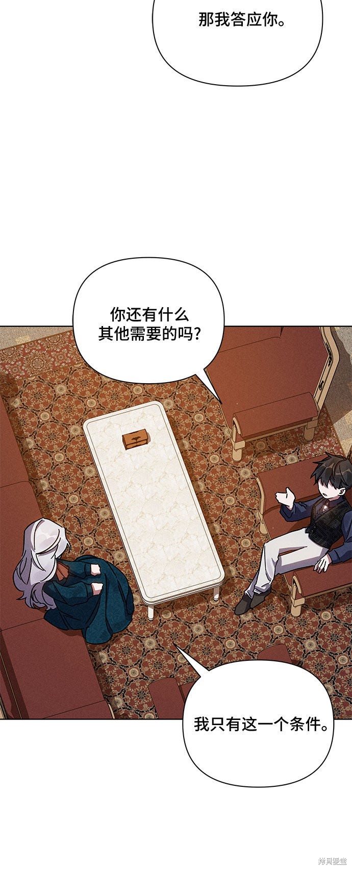 《哦，亲爱的冤家》漫画最新章节第4话免费下拉式在线观看章节第【61】张图片