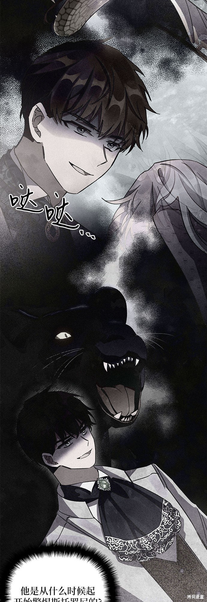 《哦，亲爱的冤家》漫画最新章节第14话免费下拉式在线观看章节第【67】张图片