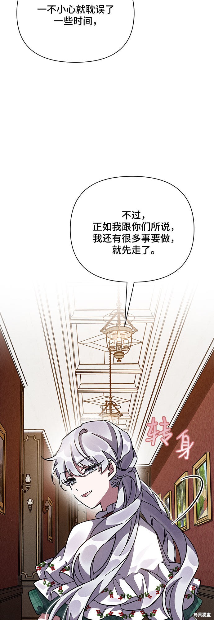 《哦，亲爱的冤家》漫画最新章节第14话免费下拉式在线观看章节第【61】张图片