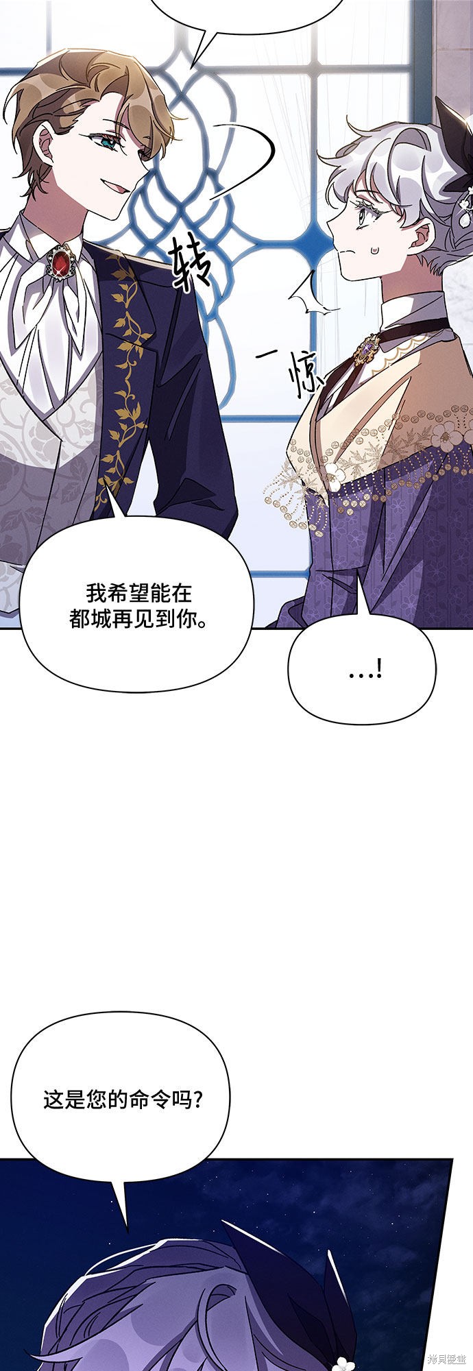 《哦，亲爱的冤家》漫画最新章节第29话免费下拉式在线观看章节第【25】张图片