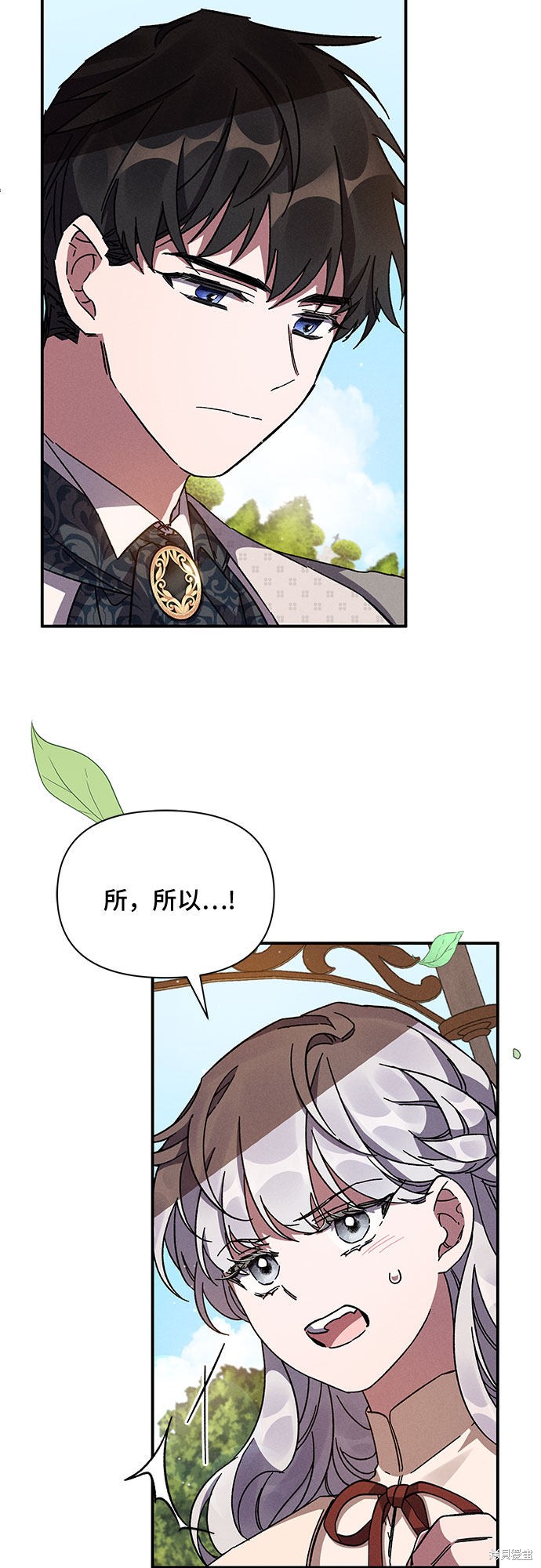 《哦，亲爱的冤家》漫画最新章节第9话免费下拉式在线观看章节第【9】张图片