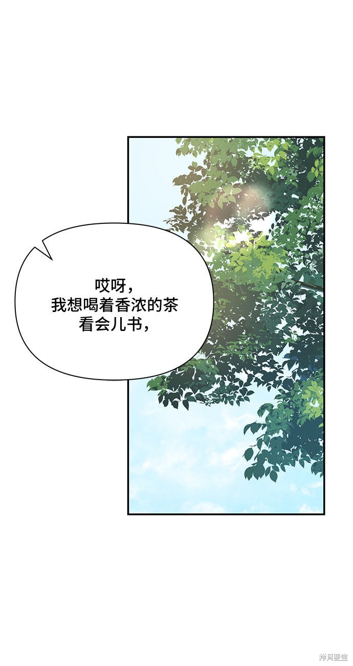 《哦，亲爱的冤家》漫画最新章节第22话免费下拉式在线观看章节第【34】张图片