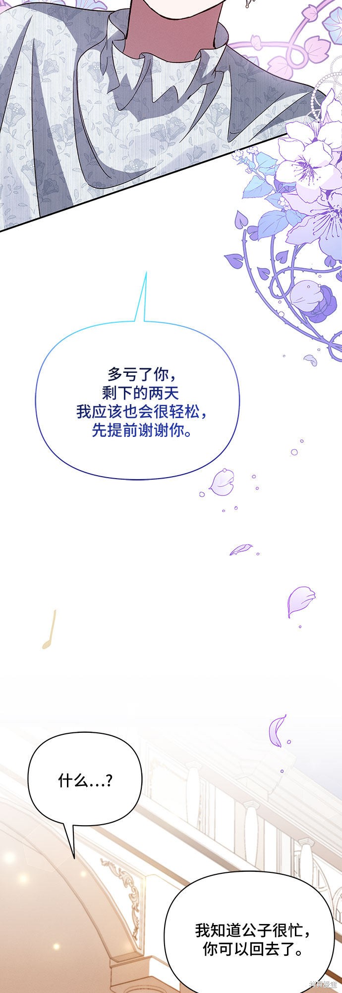 《哦，亲爱的冤家》漫画最新章节第26话免费下拉式在线观看章节第【62】张图片