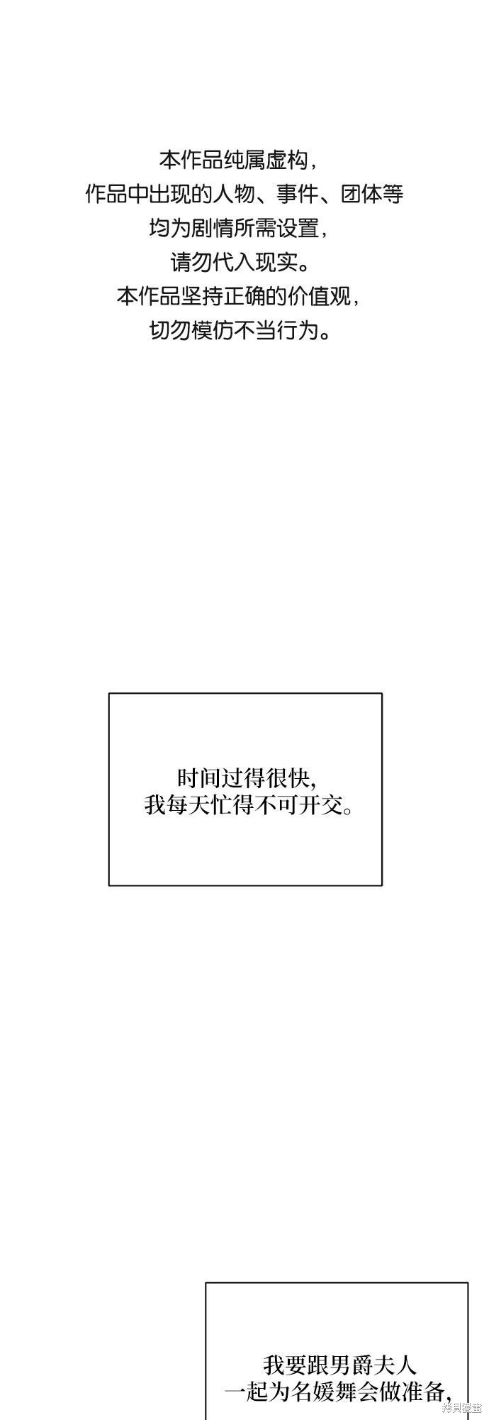 《哦，亲爱的冤家》漫画最新章节第17话免费下拉式在线观看章节第【1】张图片