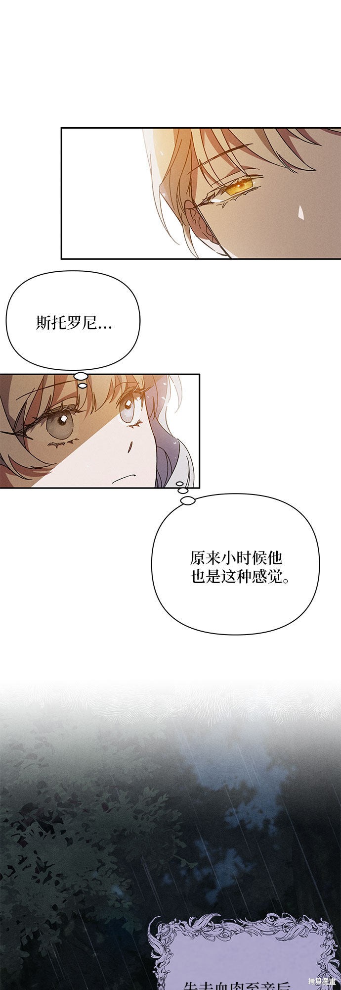 《哦，亲爱的冤家》漫画最新章节第2话免费下拉式在线观看章节第【24】张图片