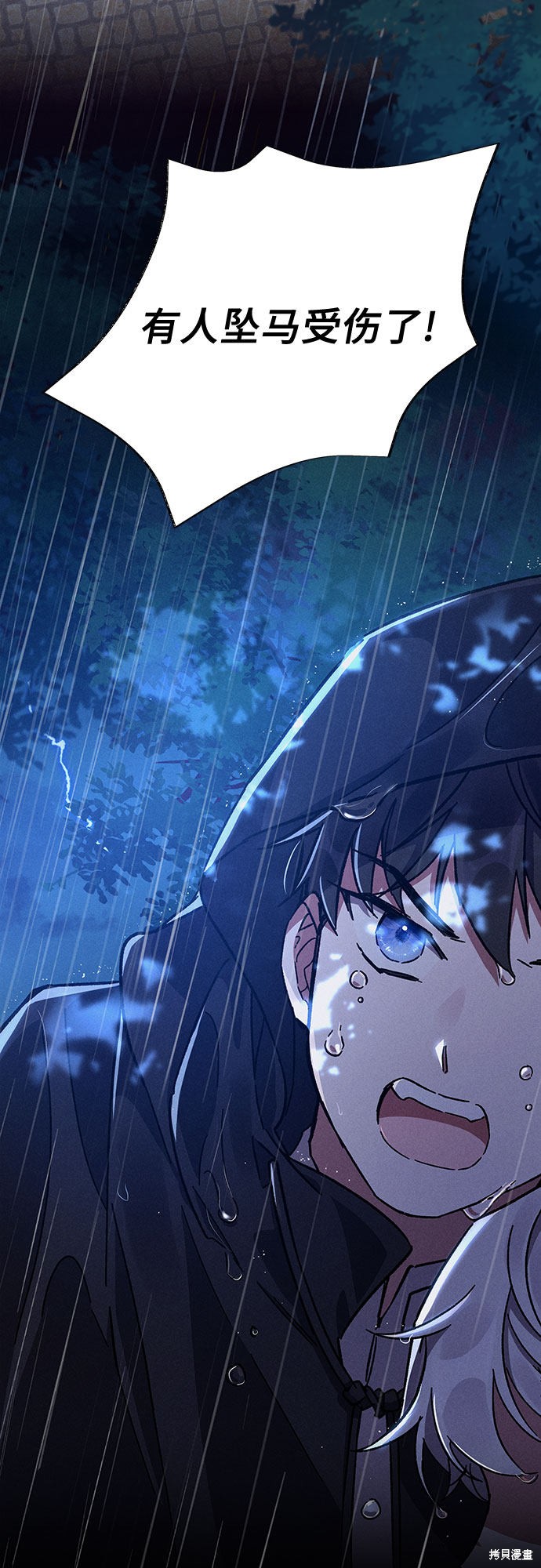 《哦，亲爱的冤家》漫画最新章节第2话免费下拉式在线观看章节第【67】张图片