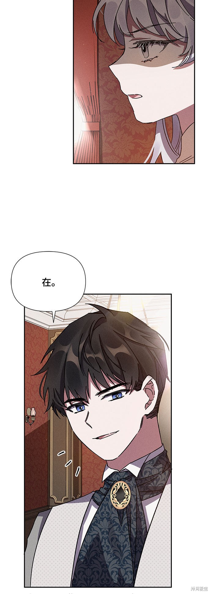 《哦，亲爱的冤家》漫画最新章节第8话免费下拉式在线观看章节第【21】张图片