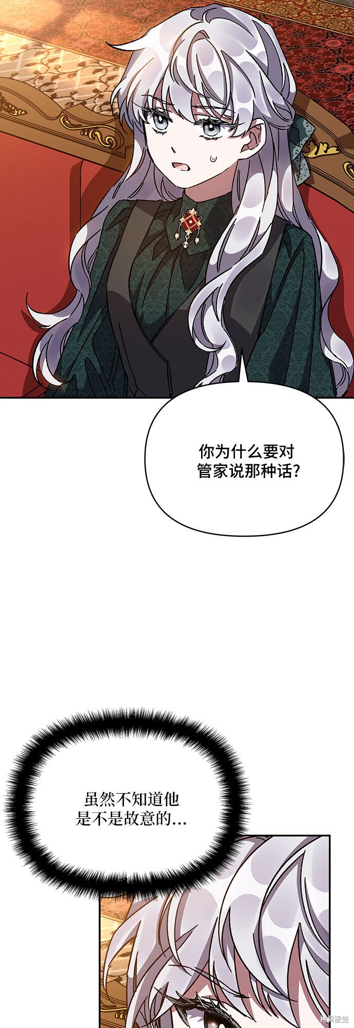 《哦，亲爱的冤家》漫画最新章节第18话免费下拉式在线观看章节第【48】张图片