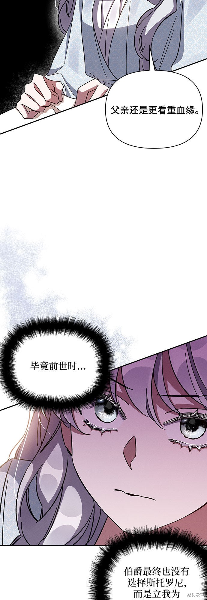 《哦，亲爱的冤家》漫画最新章节第31话免费下拉式在线观看章节第【14】张图片