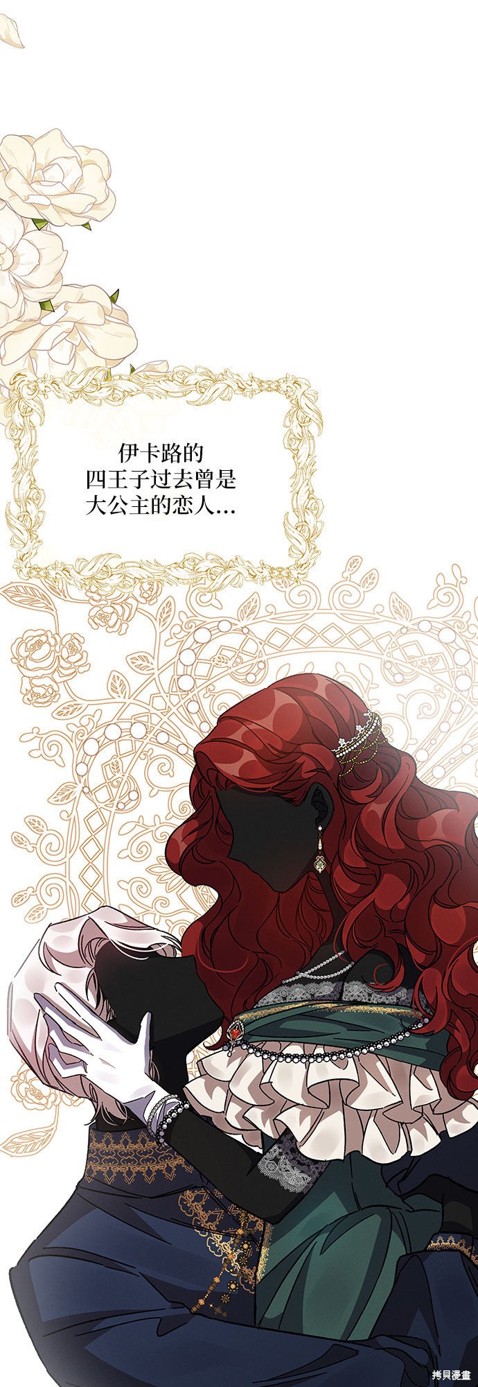 《哦，亲爱的冤家》漫画最新章节第19话免费下拉式在线观看章节第【55】张图片