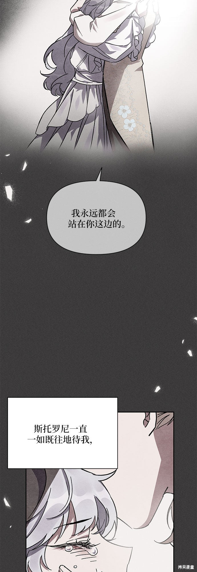 《哦，亲爱的冤家》漫画最新章节第3话免费下拉式在线观看章节第【56】张图片