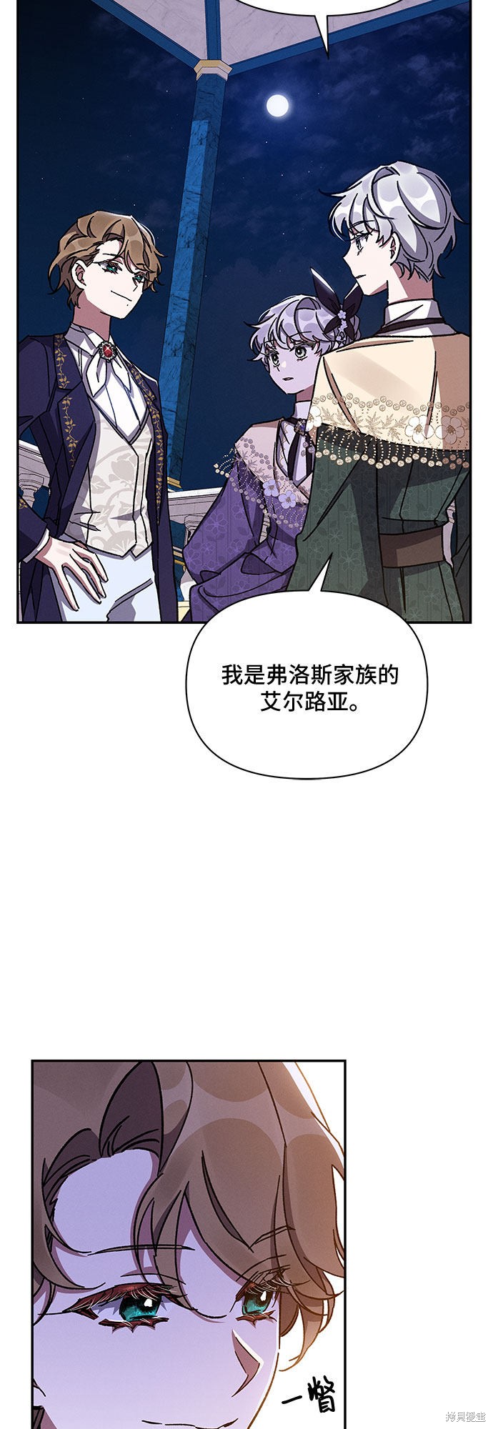 《哦，亲爱的冤家》漫画最新章节第28话免费下拉式在线观看章节第【29】张图片