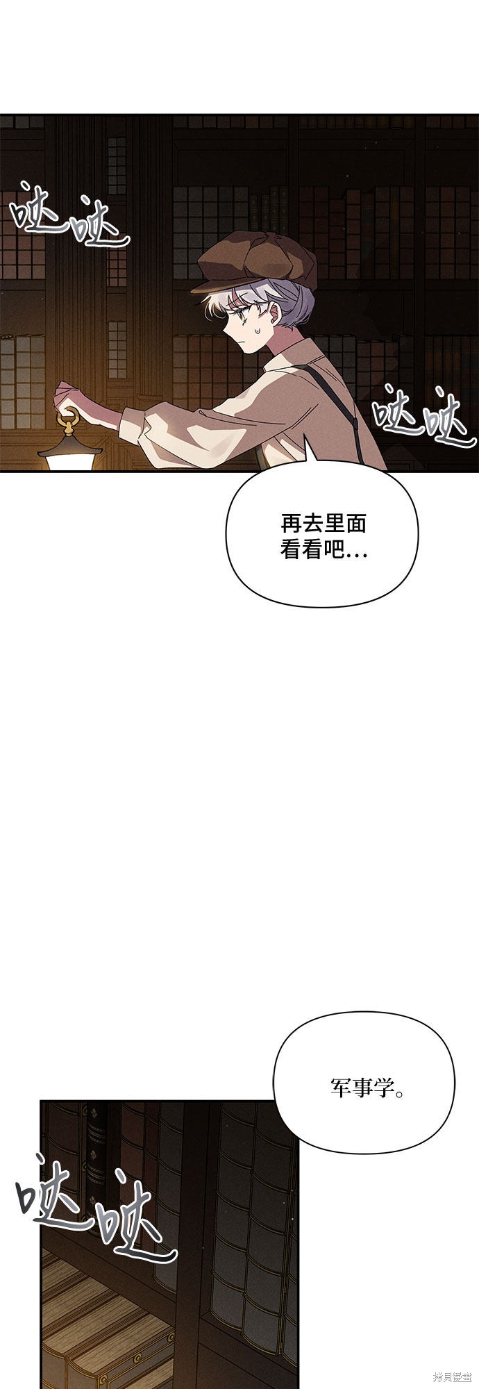 《哦，亲爱的冤家》漫画最新章节第10话免费下拉式在线观看章节第【33】张图片