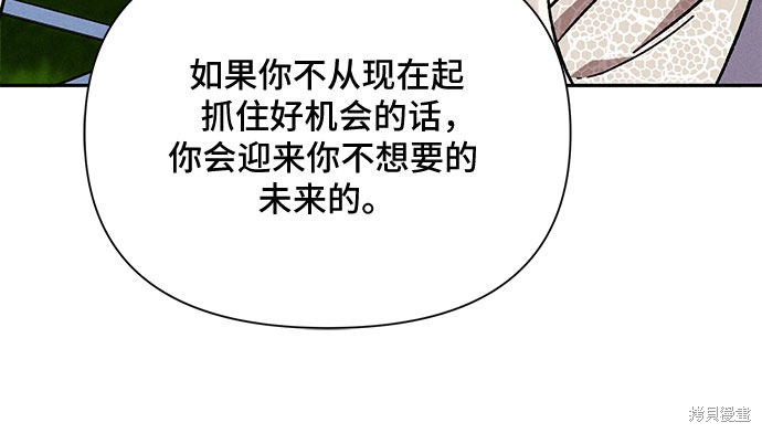 《哦，亲爱的冤家》漫画最新章节第6话免费下拉式在线观看章节第【42】张图片