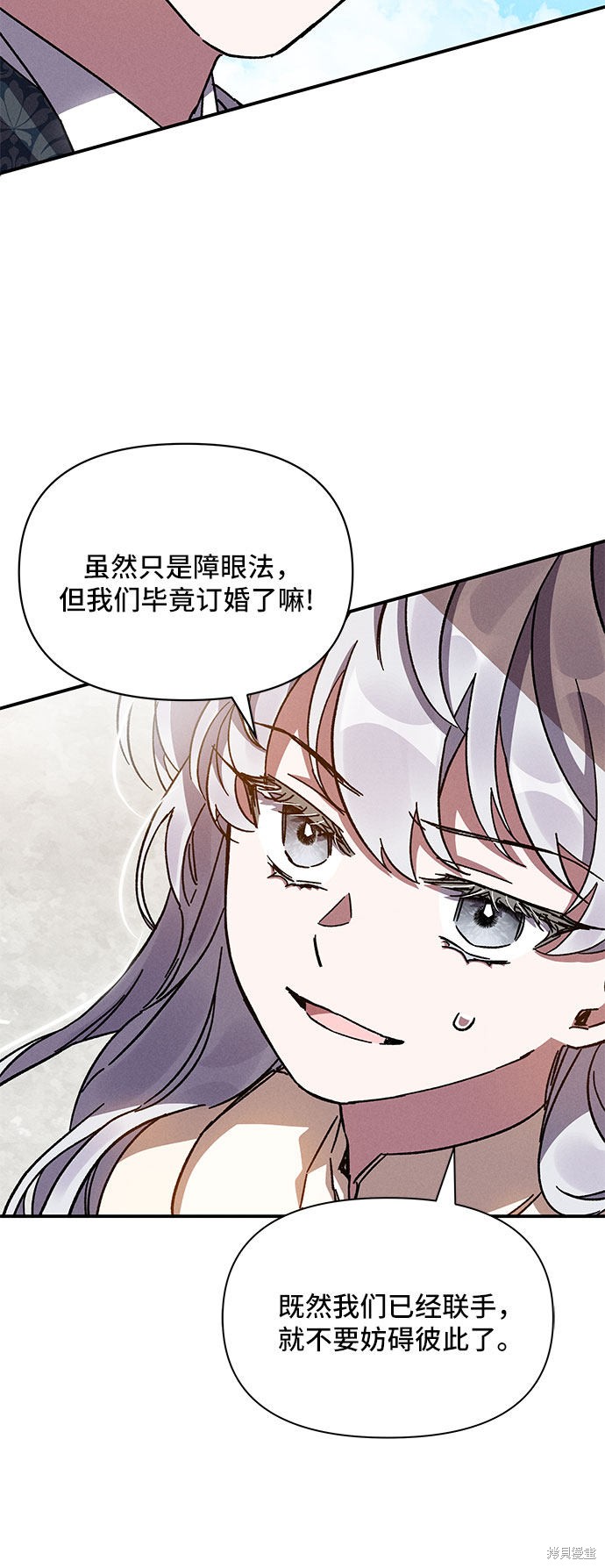 《哦，亲爱的冤家》漫画最新章节第9话免费下拉式在线观看章节第【34】张图片