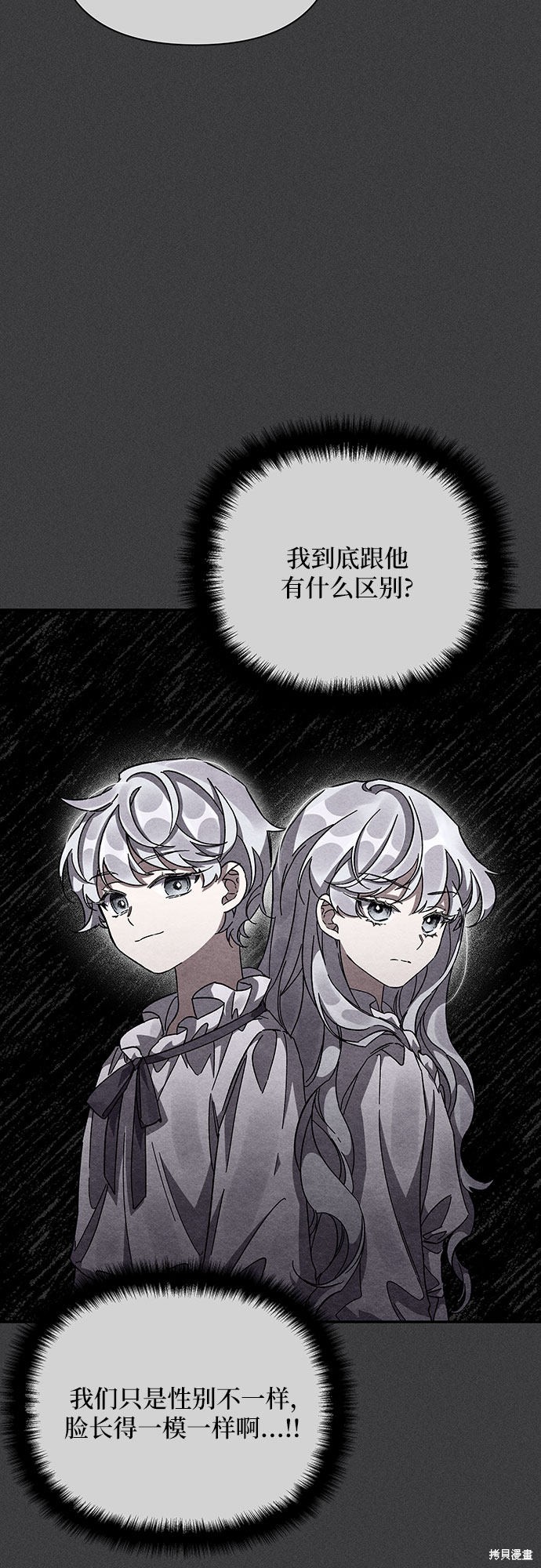 《哦，亲爱的冤家》漫画最新章节第17话免费下拉式在线观看章节第【20】张图片