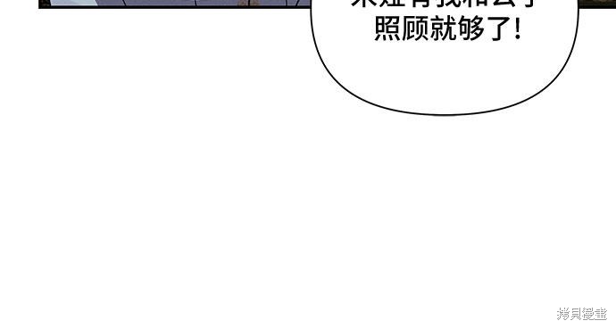 《哦，亲爱的冤家》漫画最新章节第30话免费下拉式在线观看章节第【35】张图片