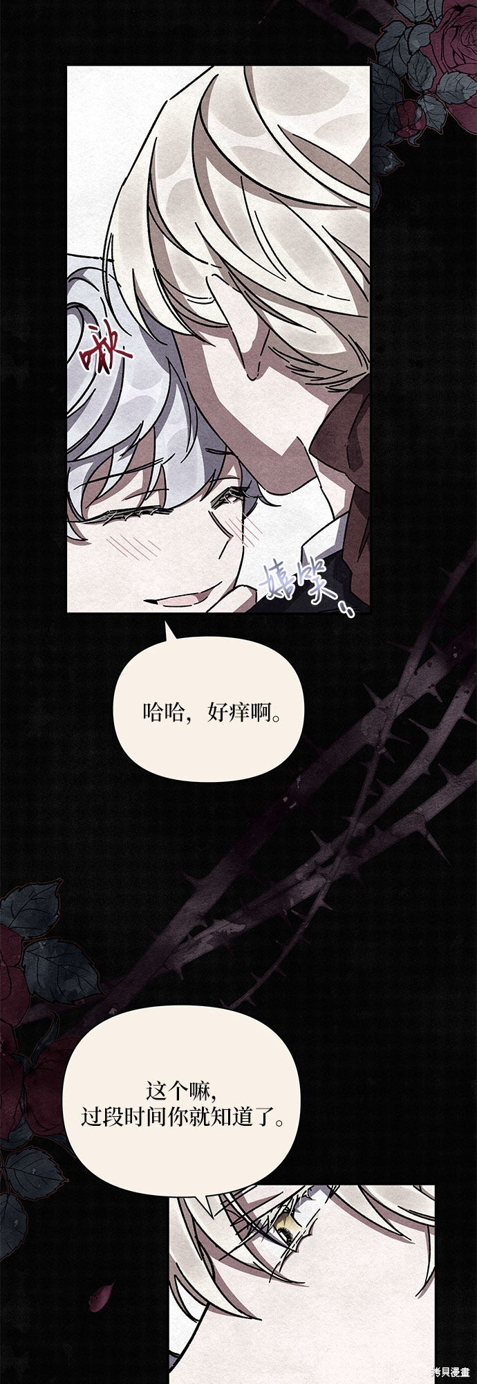 《哦，亲爱的冤家》漫画最新章节第10话免费下拉式在线观看章节第【48】张图片