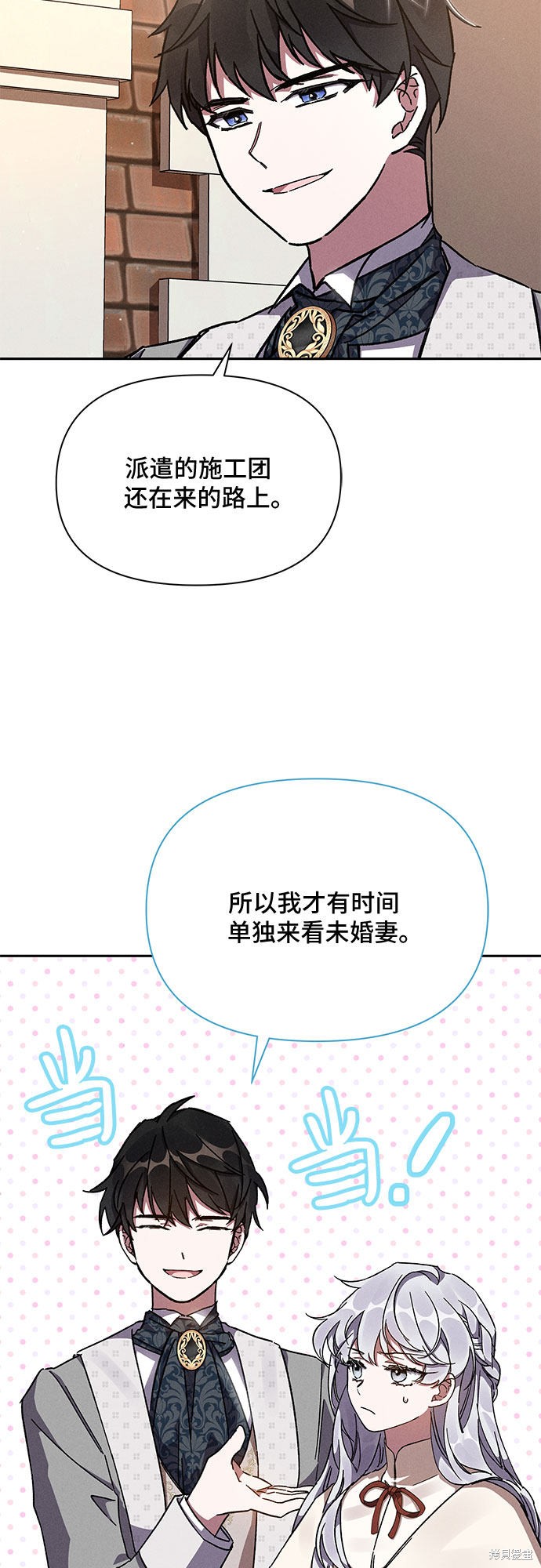 《哦，亲爱的冤家》漫画最新章节第7话免费下拉式在线观看章节第【6】张图片