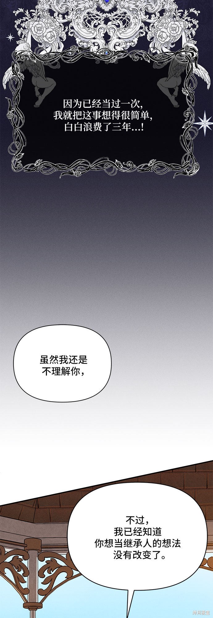 《哦，亲爱的冤家》漫画最新章节第9话免费下拉式在线观看章节第【32】张图片