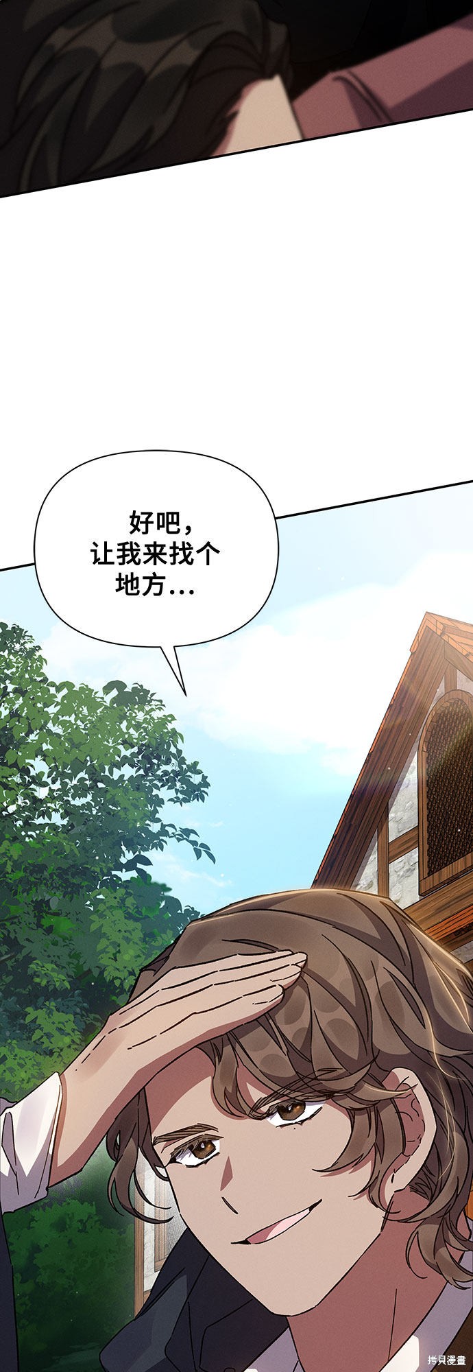 《哦，亲爱的冤家》漫画最新章节第17话免费下拉式在线观看章节第【68】张图片