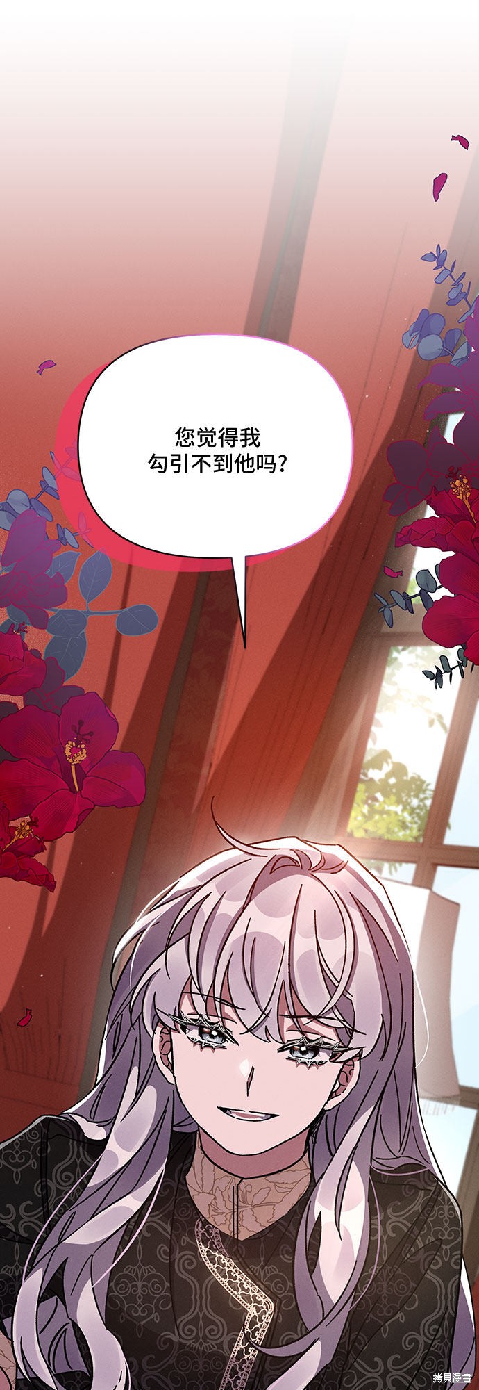 《哦，亲爱的冤家》漫画最新章节第31话免费下拉式在线观看章节第【72】张图片