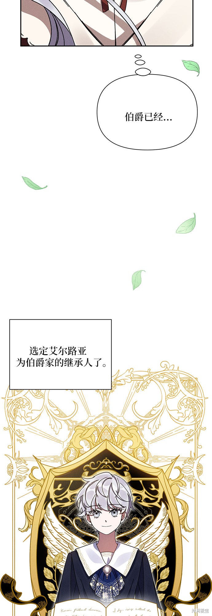 《哦，亲爱的冤家》漫画最新章节第6话免费下拉式在线观看章节第【33】张图片