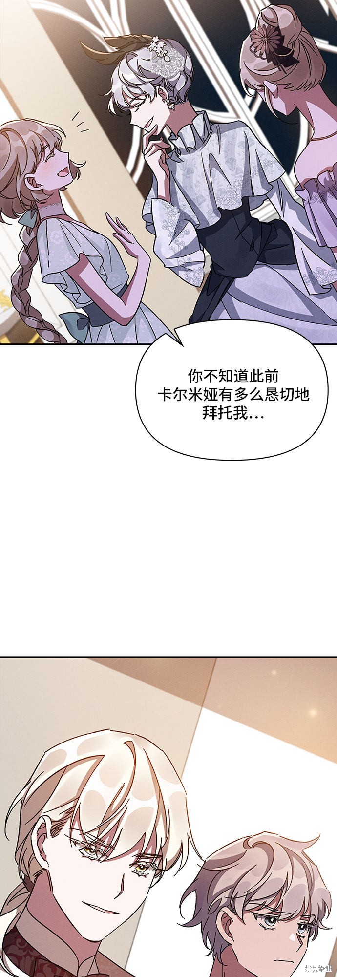 《哦，亲爱的冤家》漫画最新章节第25话免费下拉式在线观看章节第【67】张图片