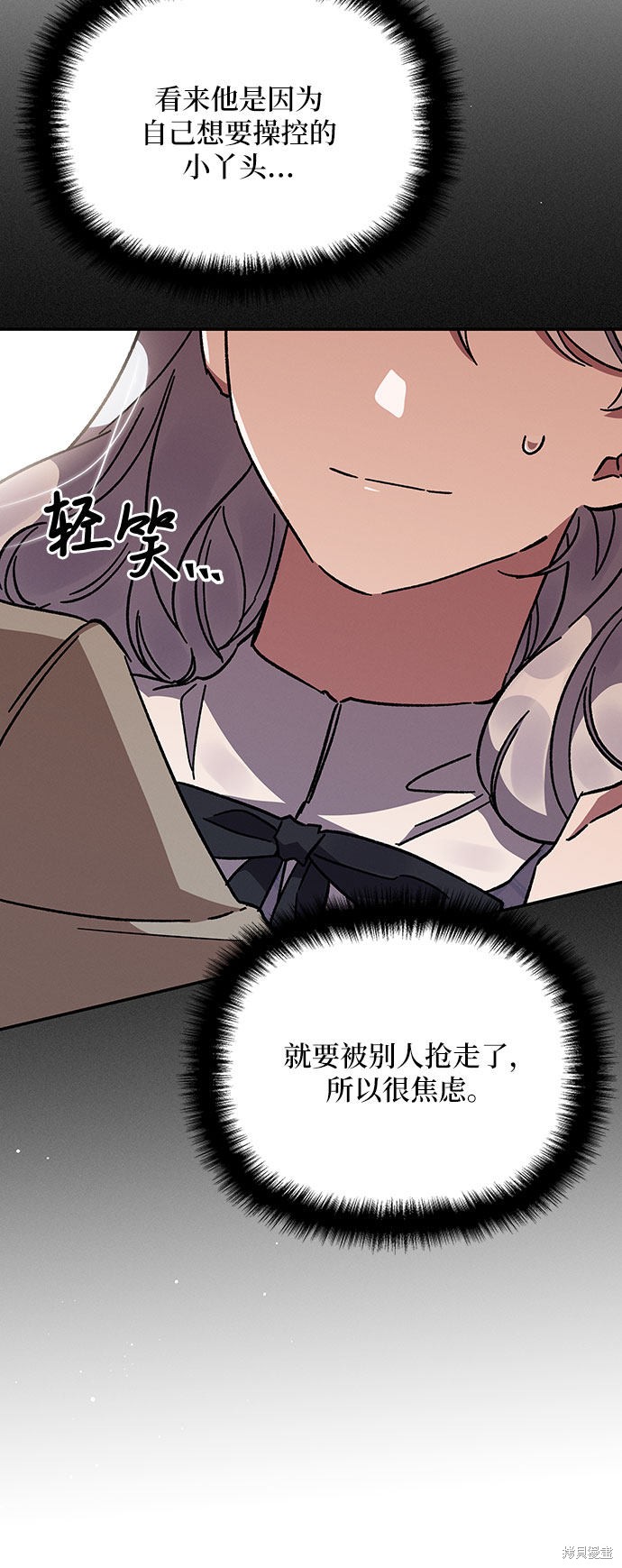 《哦，亲爱的冤家》漫画最新章节第21话免费下拉式在线观看章节第【63】张图片