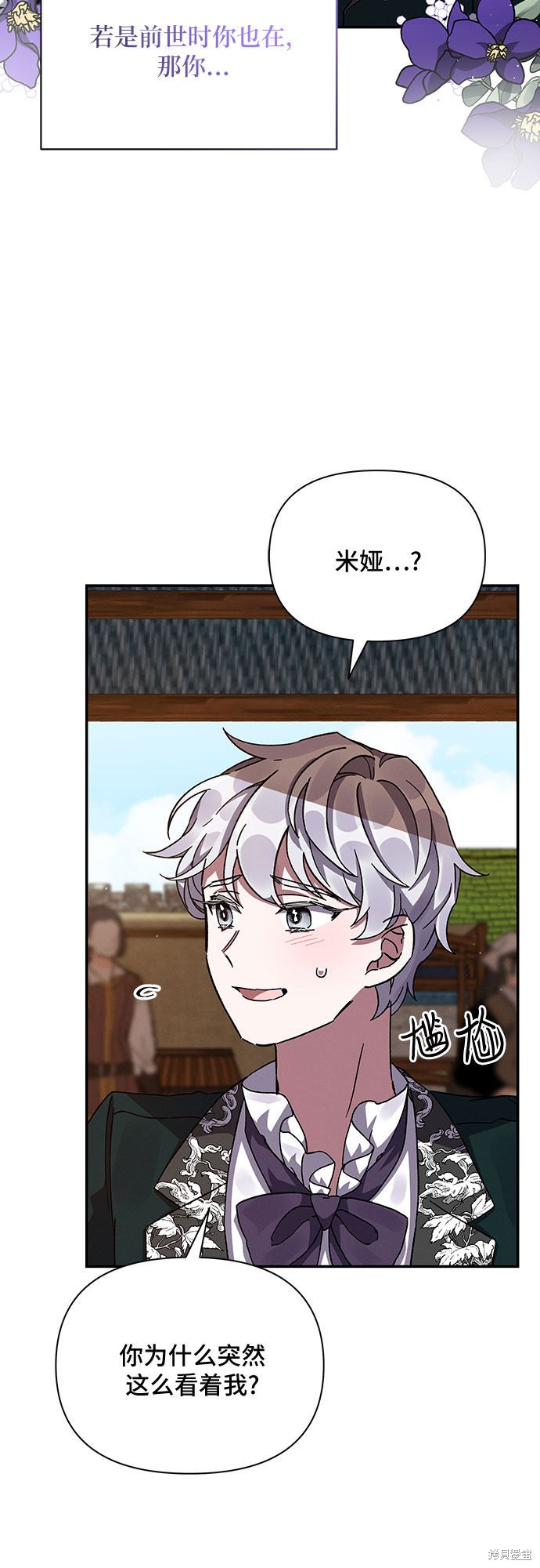 《哦，亲爱的冤家》漫画最新章节第19话免费下拉式在线观看章节第【10】张图片