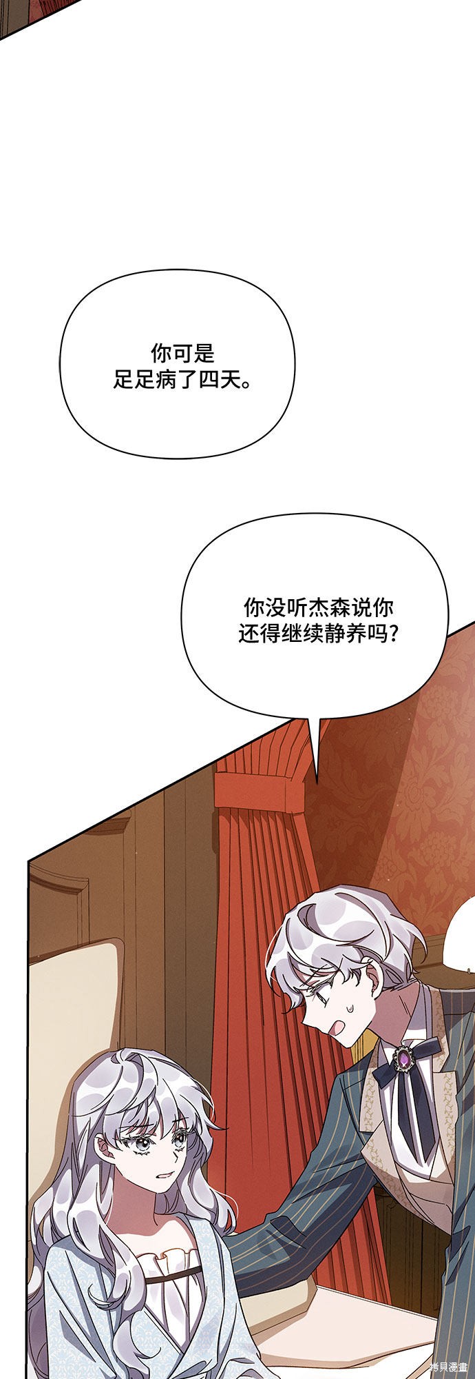 《哦，亲爱的冤家》漫画最新章节第30话免费下拉式在线观看章节第【44】张图片