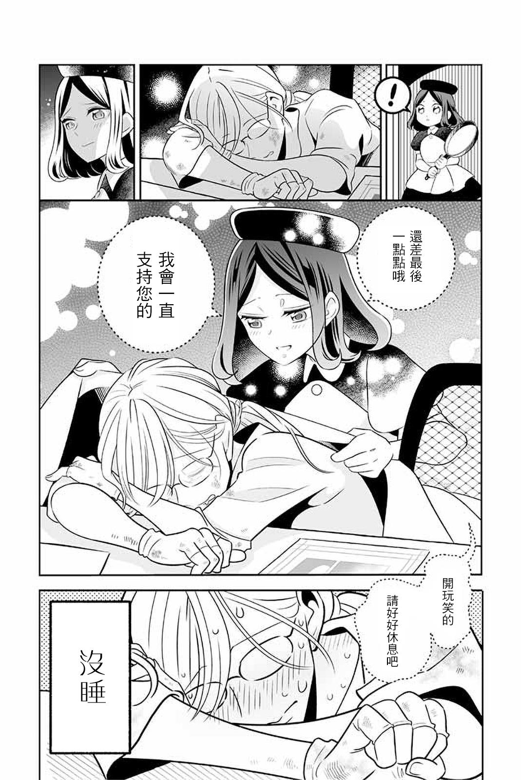 《刻薄女仆与废物漫画家》漫画最新章节第1话免费下拉式在线观看章节第【4】张图片