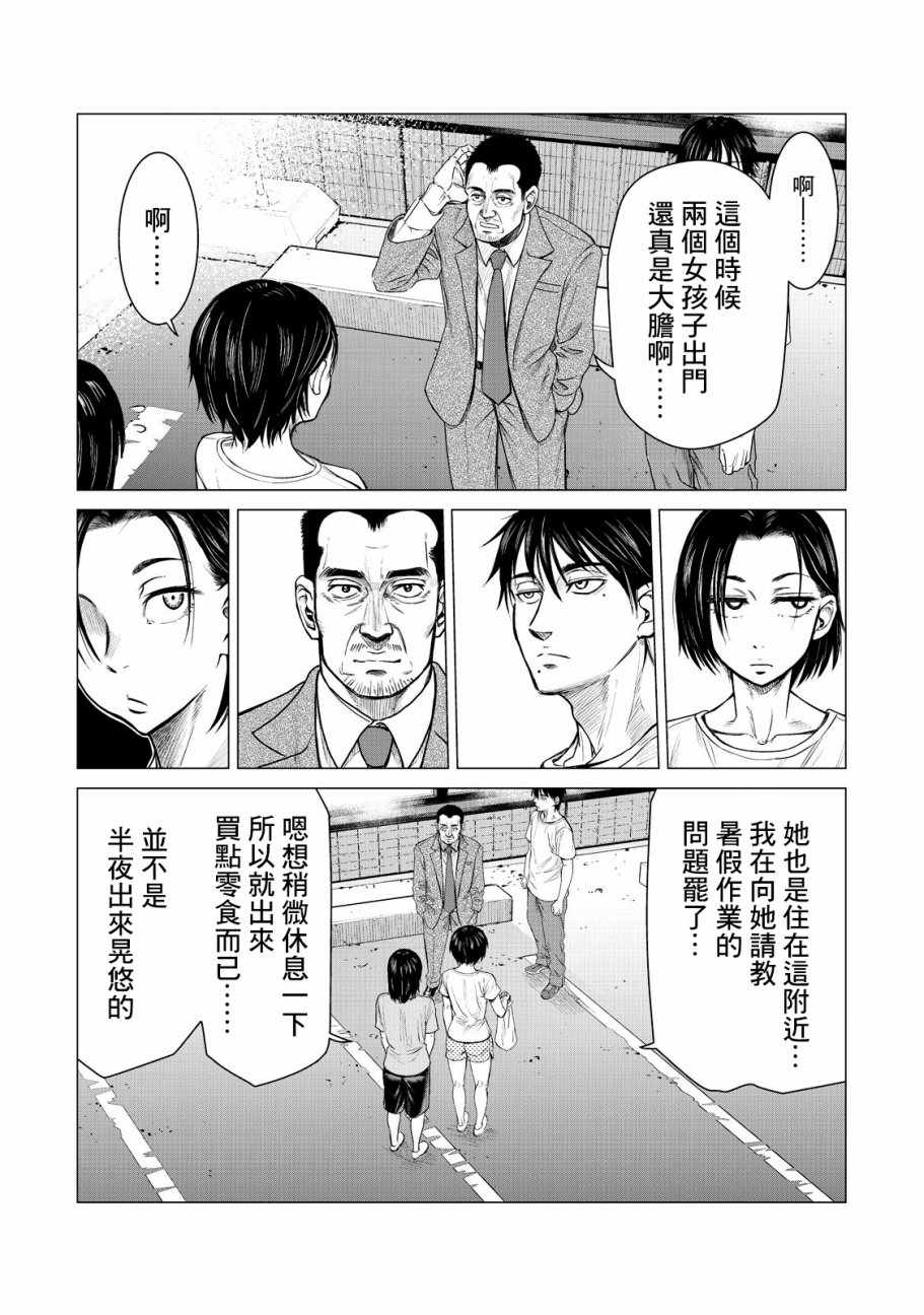 《寄生兽逆转》漫画最新章节第5话免费下拉式在线观看章节第【12】张图片