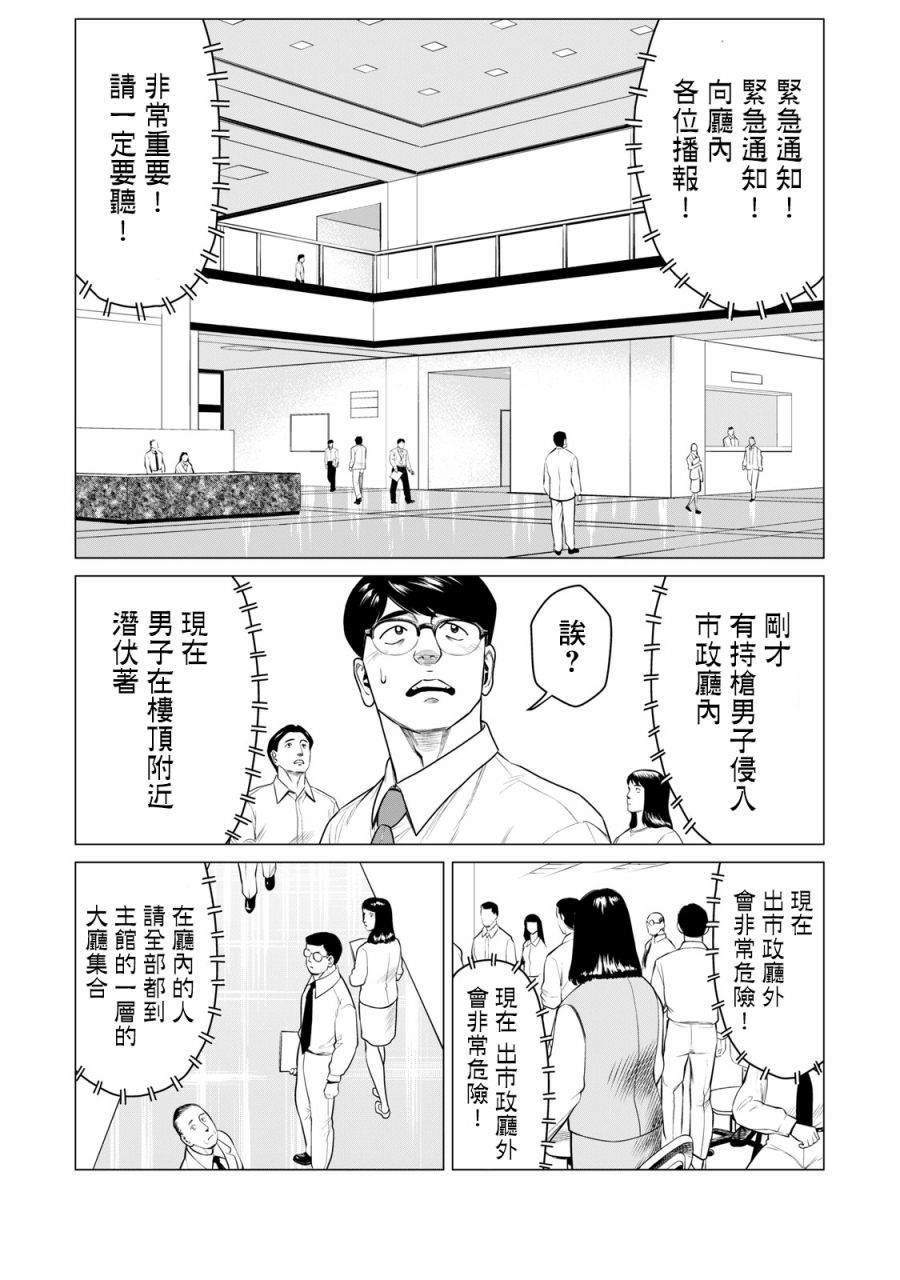 《寄生兽逆转》漫画最新章节第61话免费下拉式在线观看章节第【10】张图片