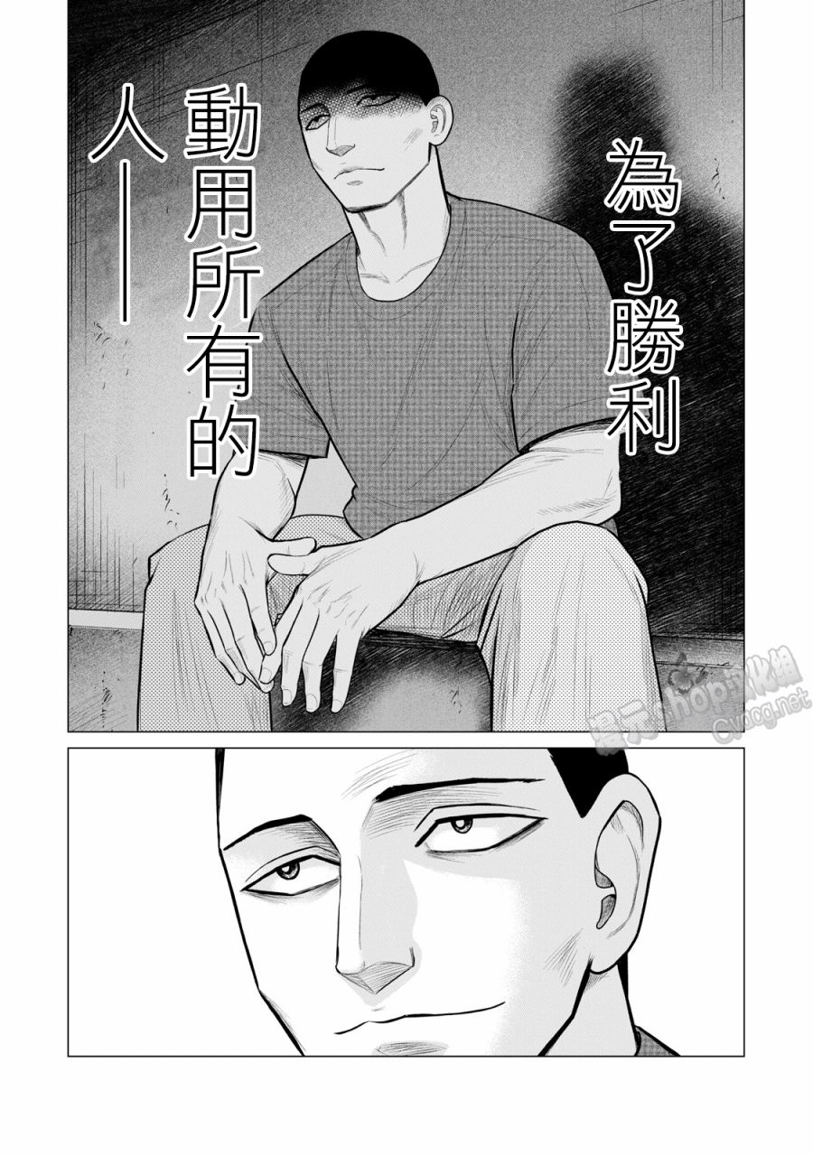 《寄生兽逆转》漫画最新章节第57话免费下拉式在线观看章节第【16】张图片